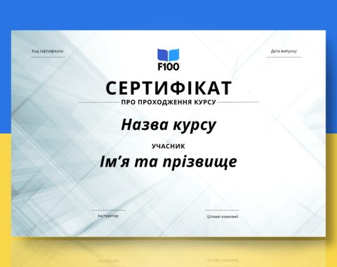 Certificaatsjabloon f100 onlinecursussen in het Oekraïens