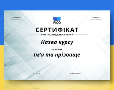 Certificaatsjabloon f100 onlinecursussen in het Oekraïens_s